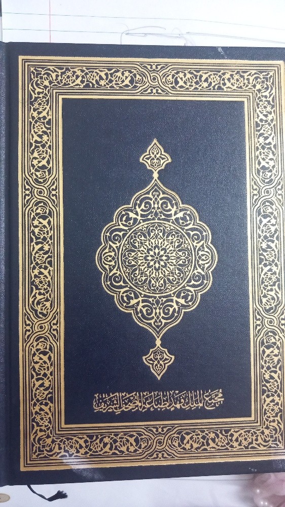 female Quran teacher - 1
