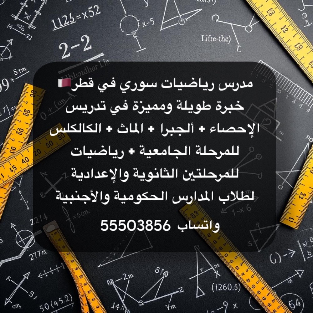 Mathematics Teacher - 1