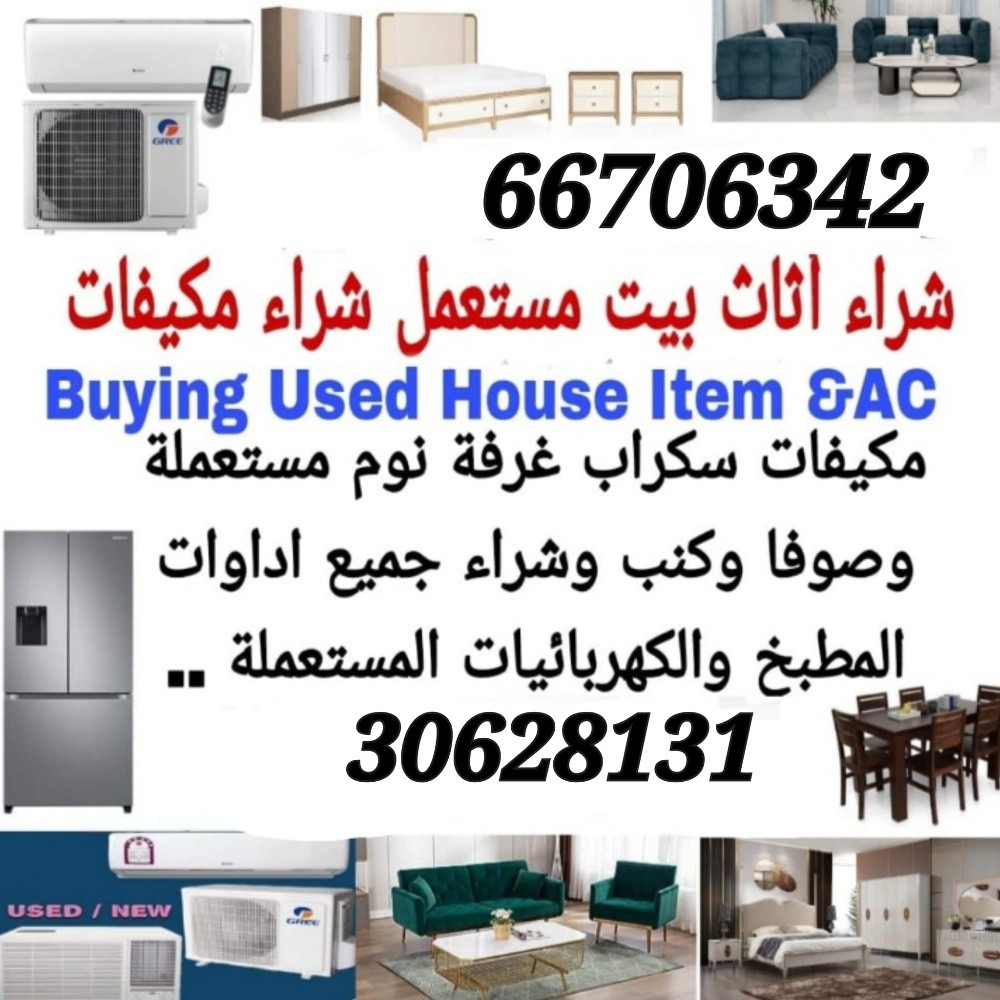 Buying furniture - 1