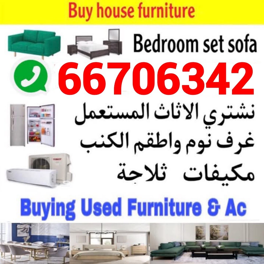 Buying furniture - 2