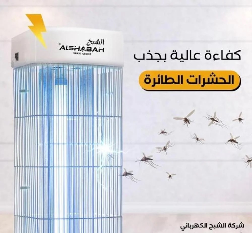 جهاز الشبح قاتل الحشرات الطائرة - 2