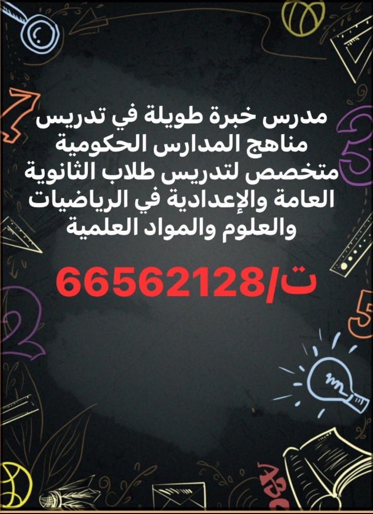 معلم خبرة - 1