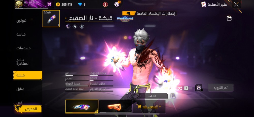 حساب فري فاير للبيع - 2