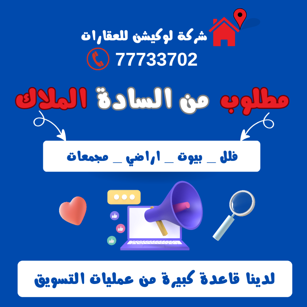 مطلوب من المالك مباشر في الدفنة - 1
