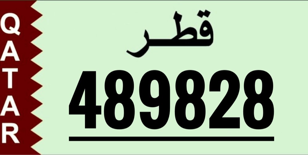 489828 | 6 digit number  - 1