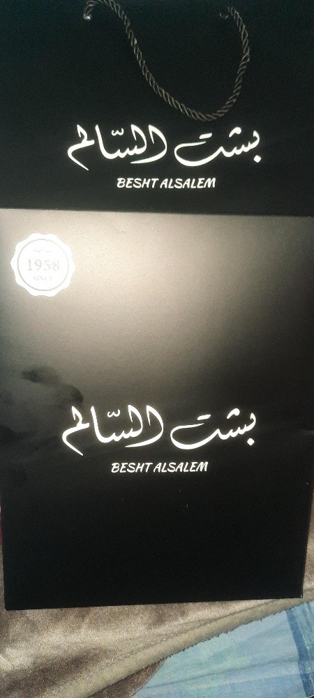 Becht El Salem - 2
