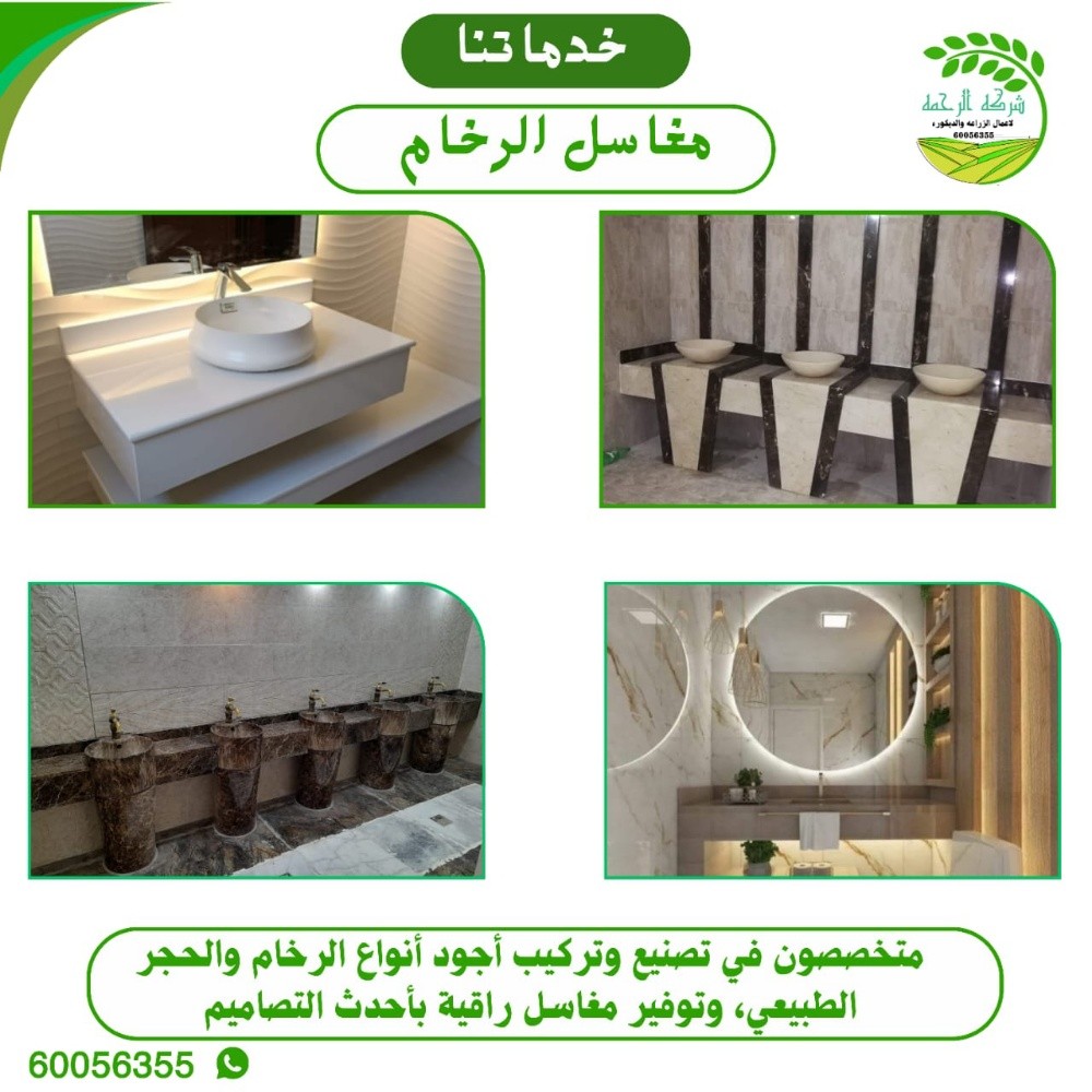 جميع اعمال ساتر بلاستيك وبديل الخ - 14
