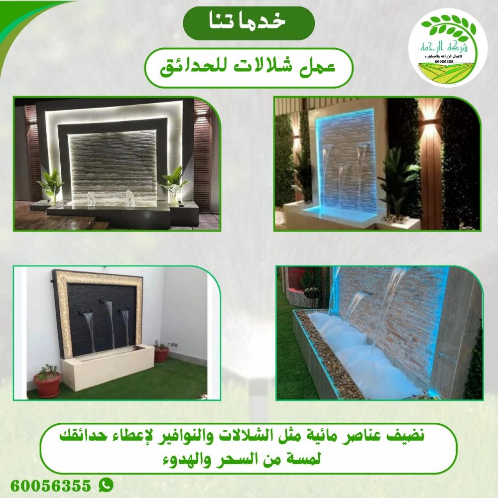 نوفر لكم تنسيق الحدائق الممرات - 27