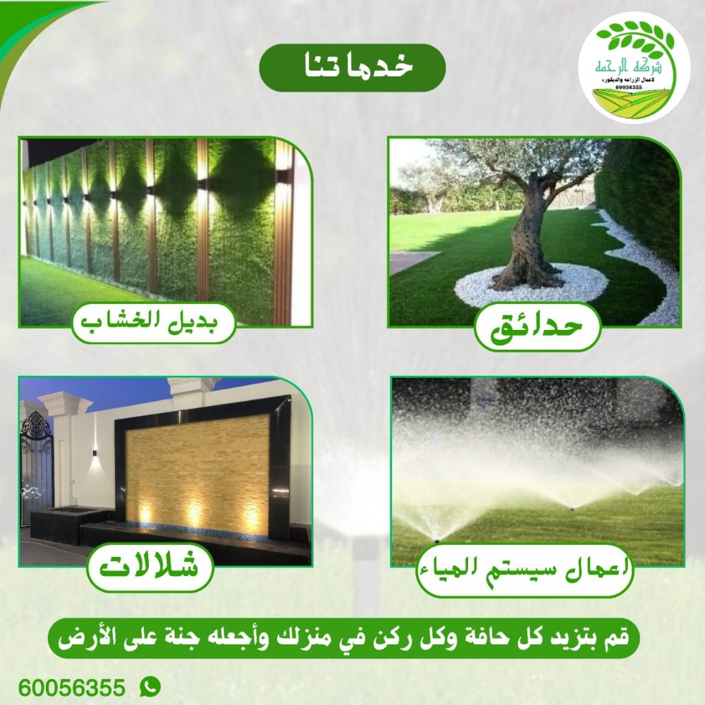 نوفر لكم تنسيق الحدائق الممرات - 26