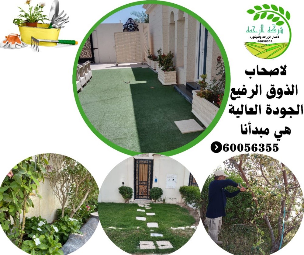 صيانة عامة على اعمال الاند سكيب - 12
