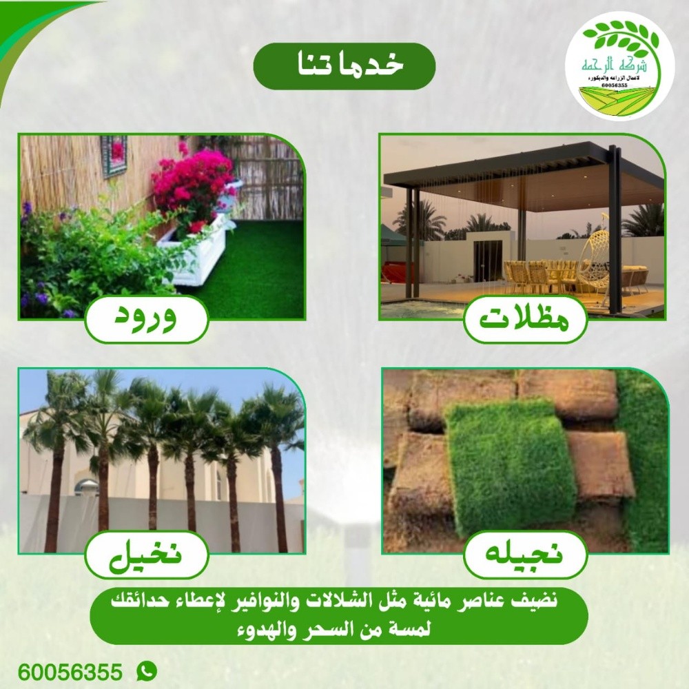 مزراع - 4