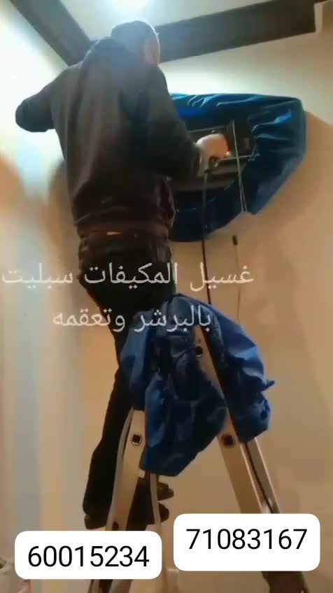تصليح وصيانة المكيفات الدكت والسب - 6