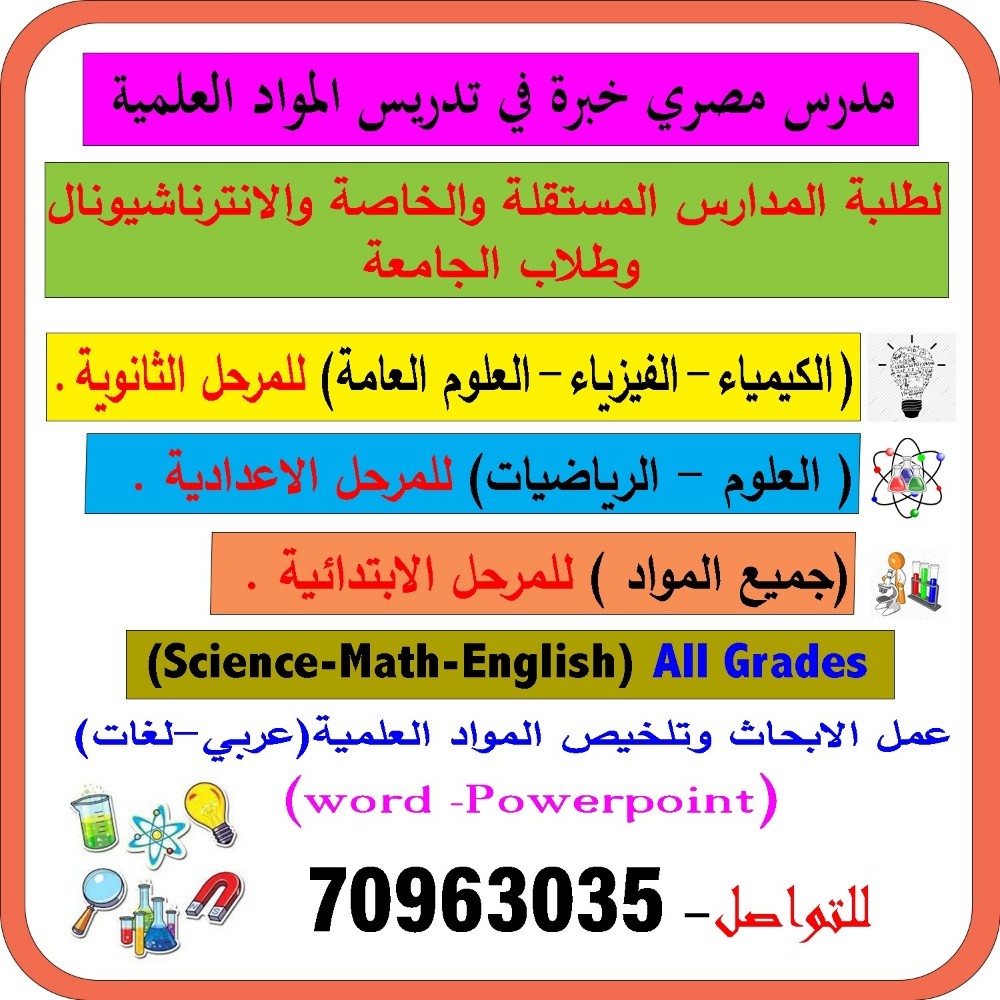 معلم رياضيات متخصص - 1