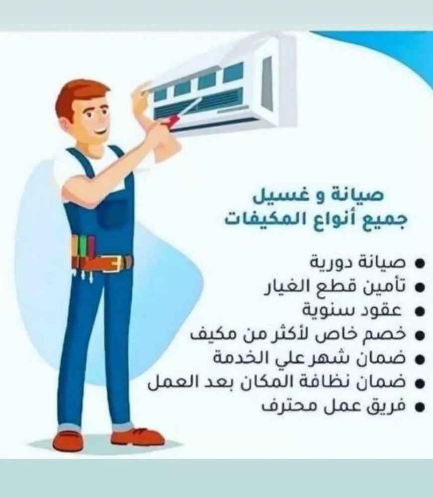 Power Home Ac - 1