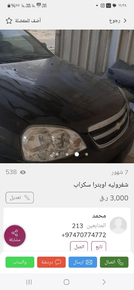 Chevrolet Optra scrap spare parts - 4