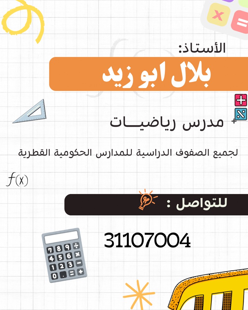 بلال ابو زيد - 1