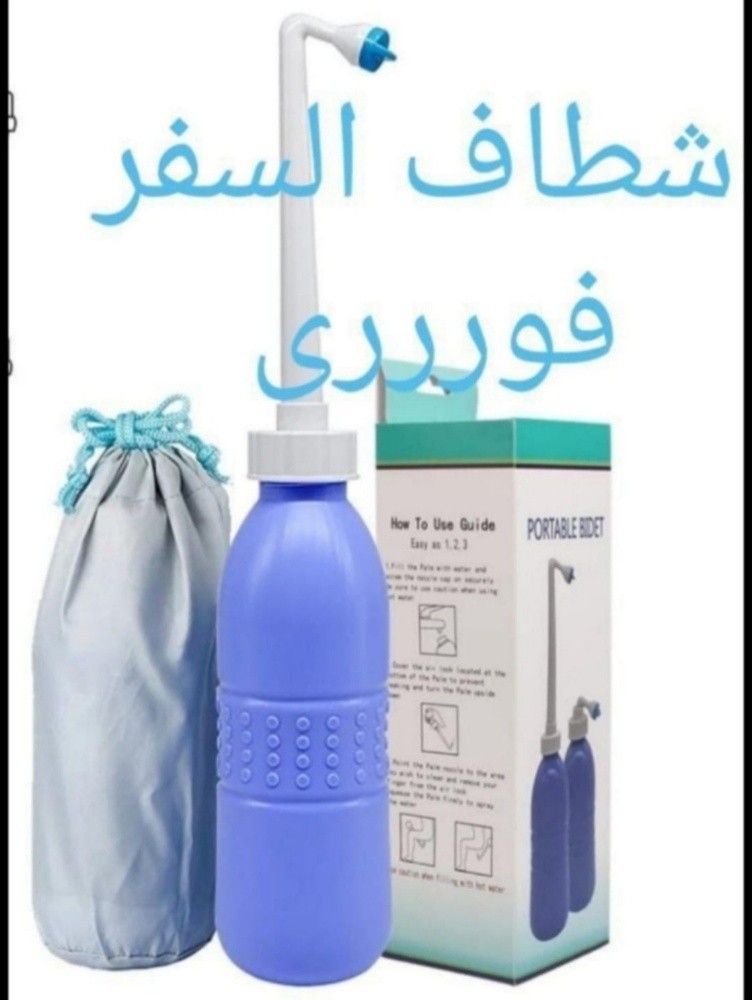 شطاف السفر - 2