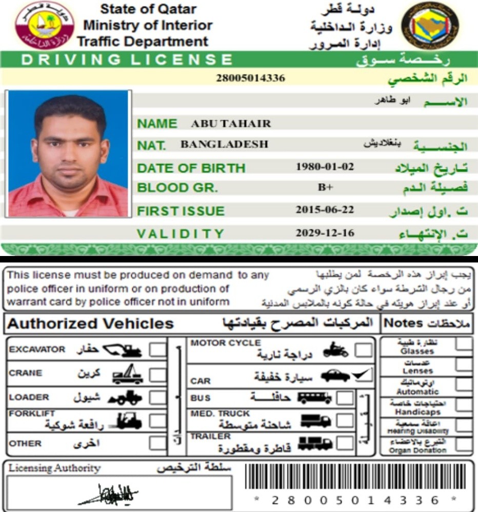 متوفر سائقين - 9