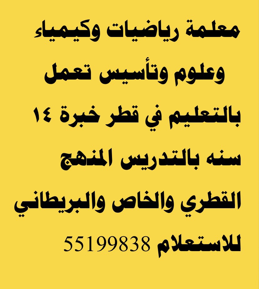 تدريس خاص معلمه - 1