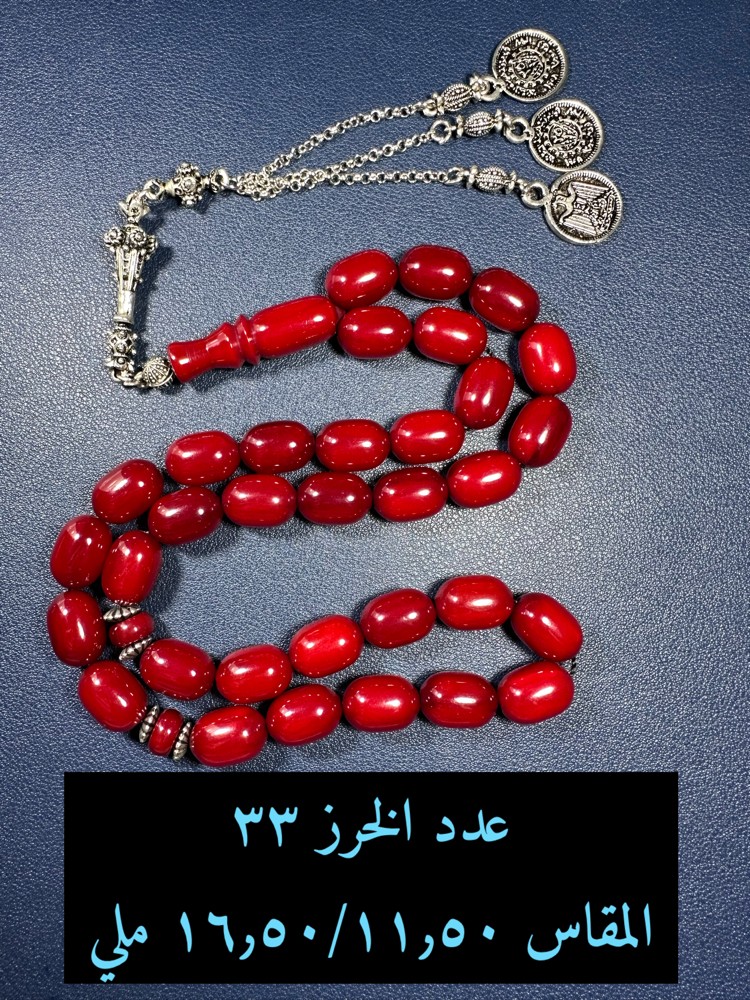 مسباح فاتوران تركي  - 13