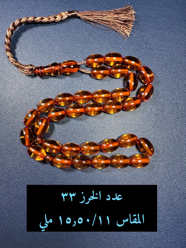 مسباح فاتوران تركي  - 12