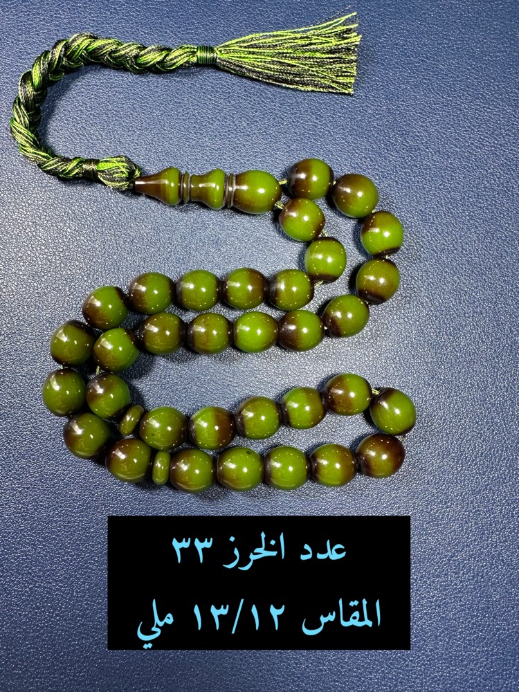 مسباح فاتوران تركي  - 7