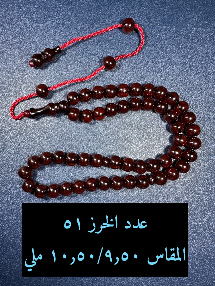 مسباح فاتوران تركي  - 11