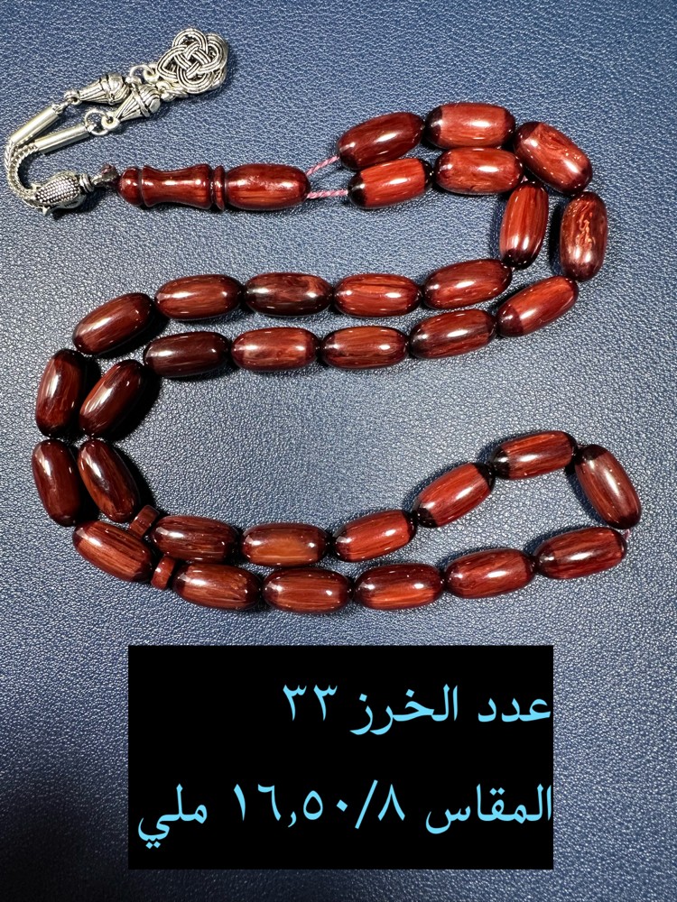 مسباح فاتوران تركي  - 3