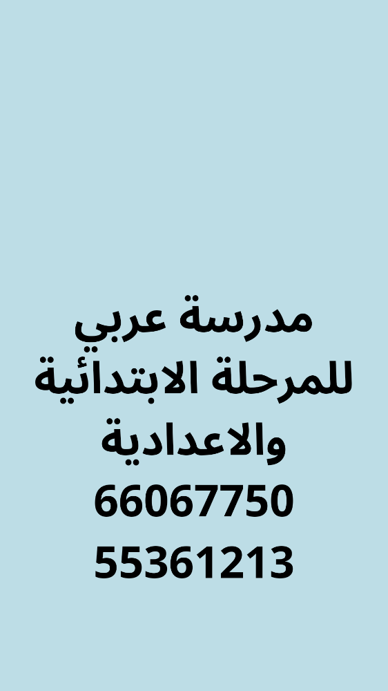 مدرسه سلوى - 1