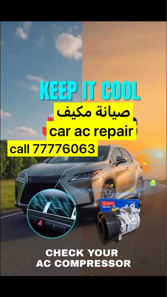 Car AC repair - 1