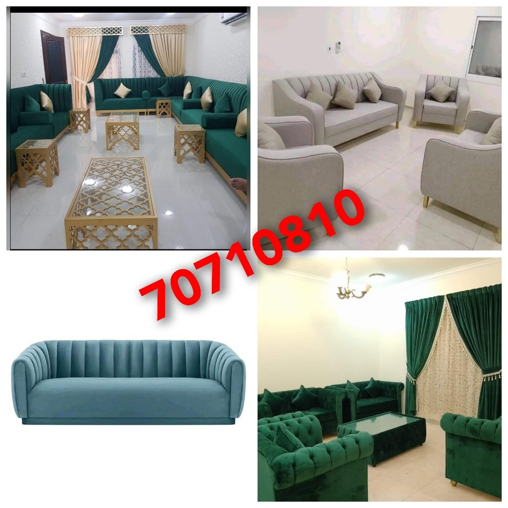 كنب كراسي مفروشات ستائر ديكور - 9