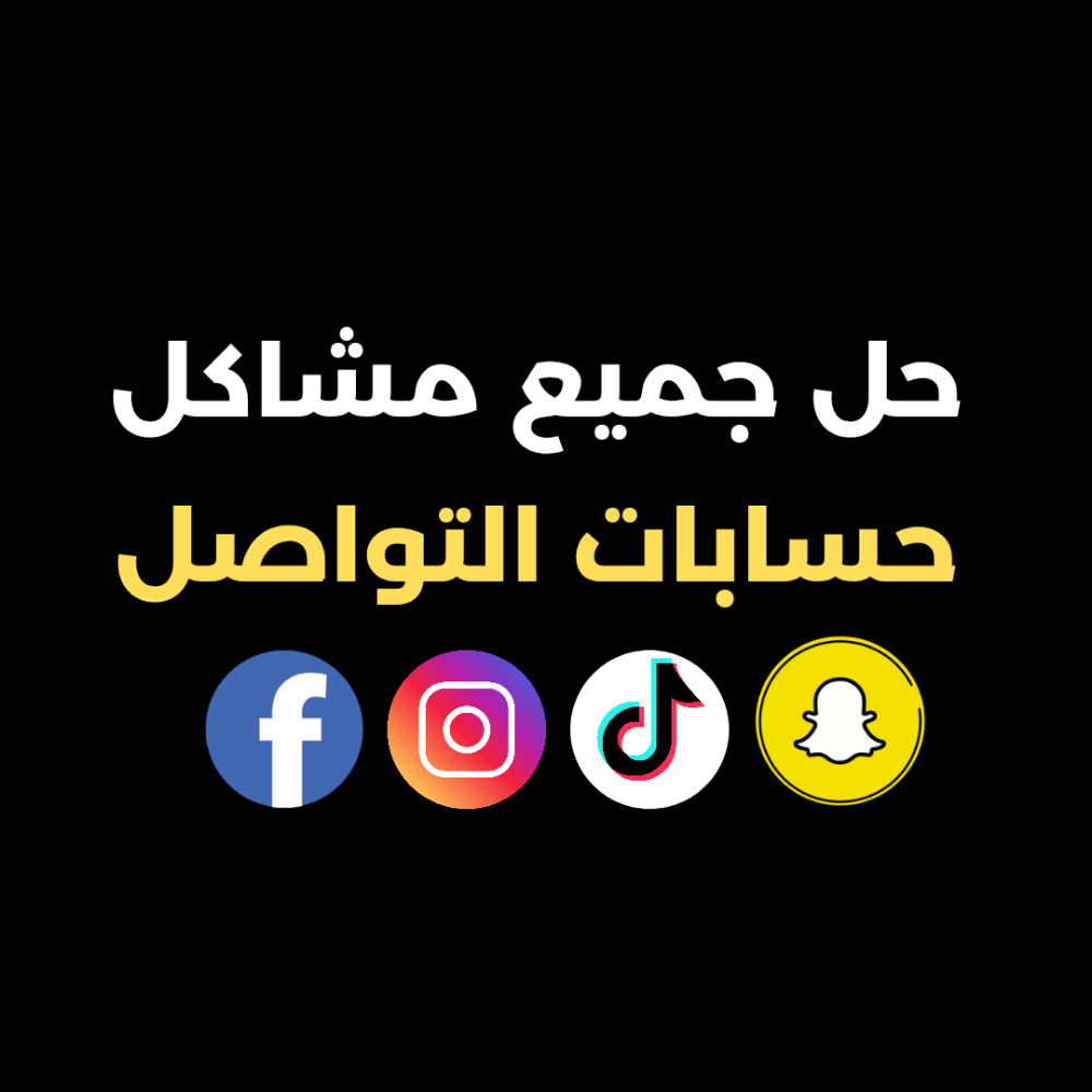 حماية حساباتك من السرقة - 2