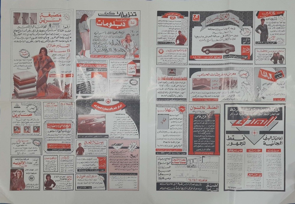 جريدة الهدف القطرية - 6