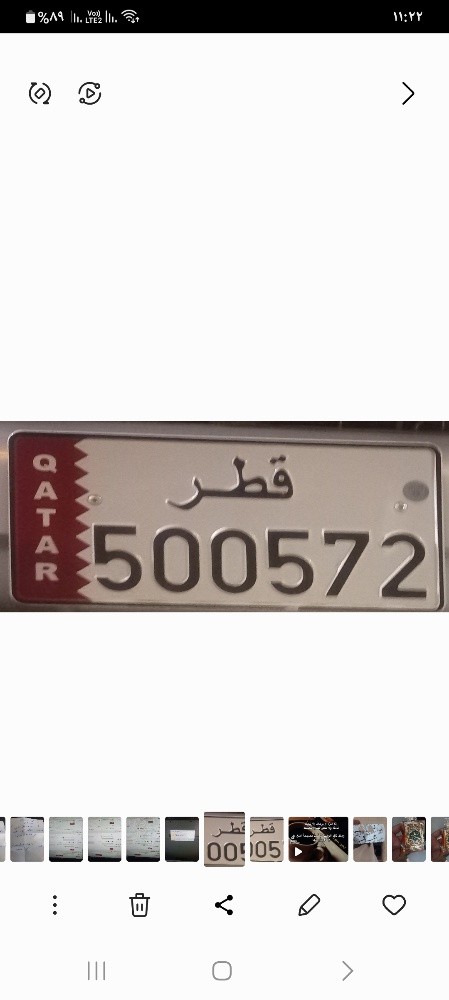 special number for sale - 1