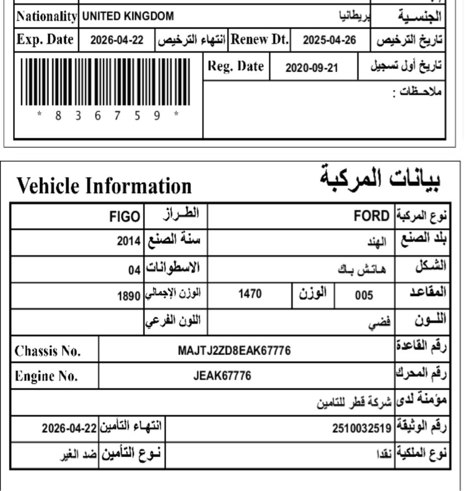 Ford Figo 2014 - 12