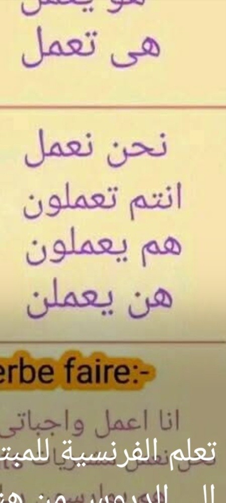 دروس في اللغة الفرنسيه - 1