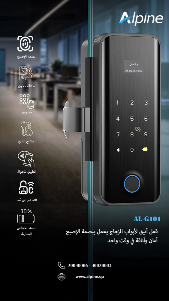 قفل ذكي للابواب - 2