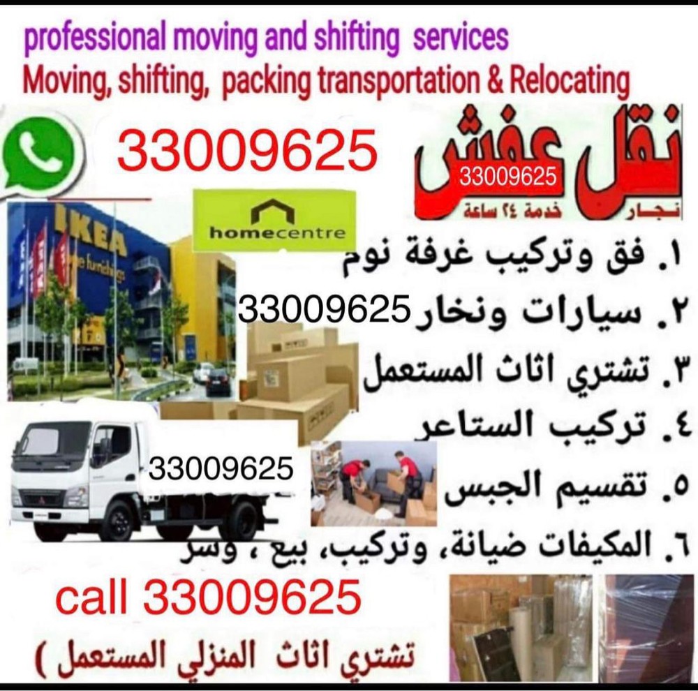 نقل أثاث فك وتركيب غرف نوم - 2