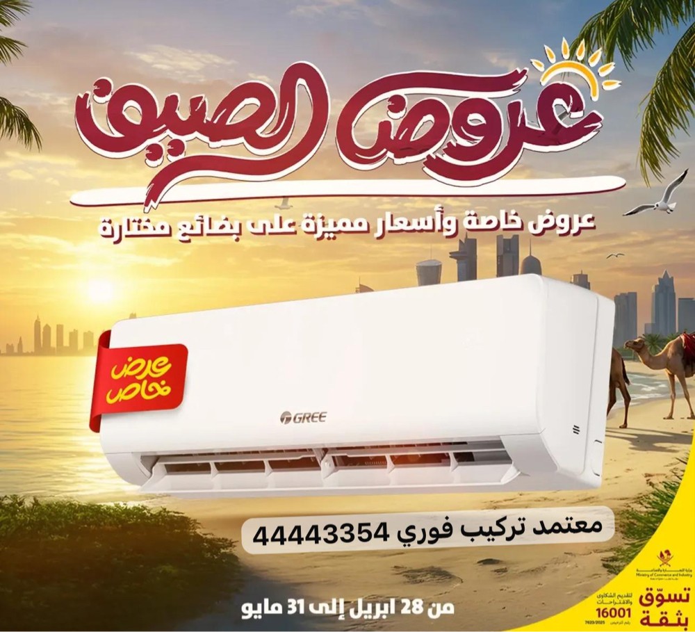 Gree air conditioning  - 1