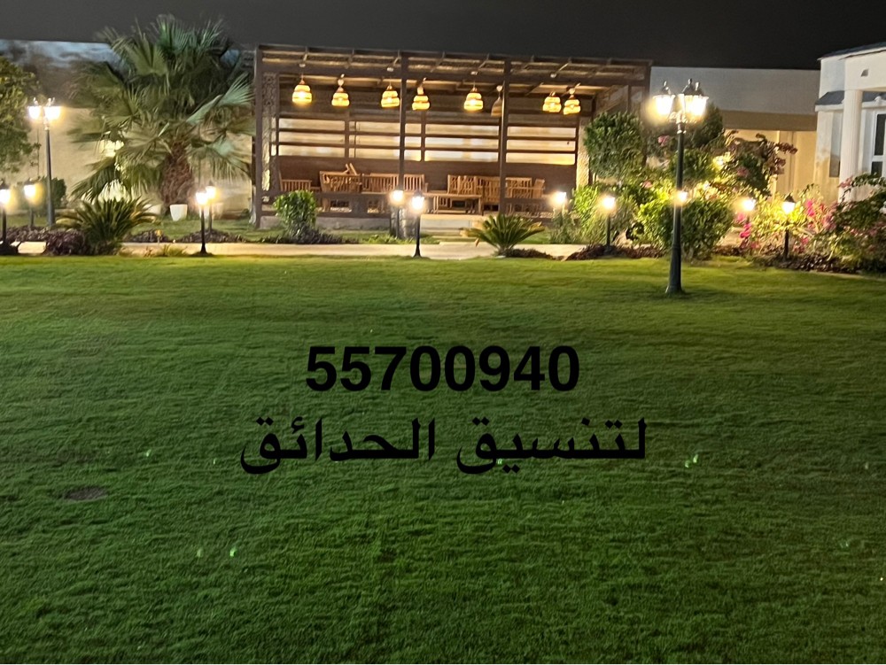 مزارع لتنسيق الحدائق - 11
