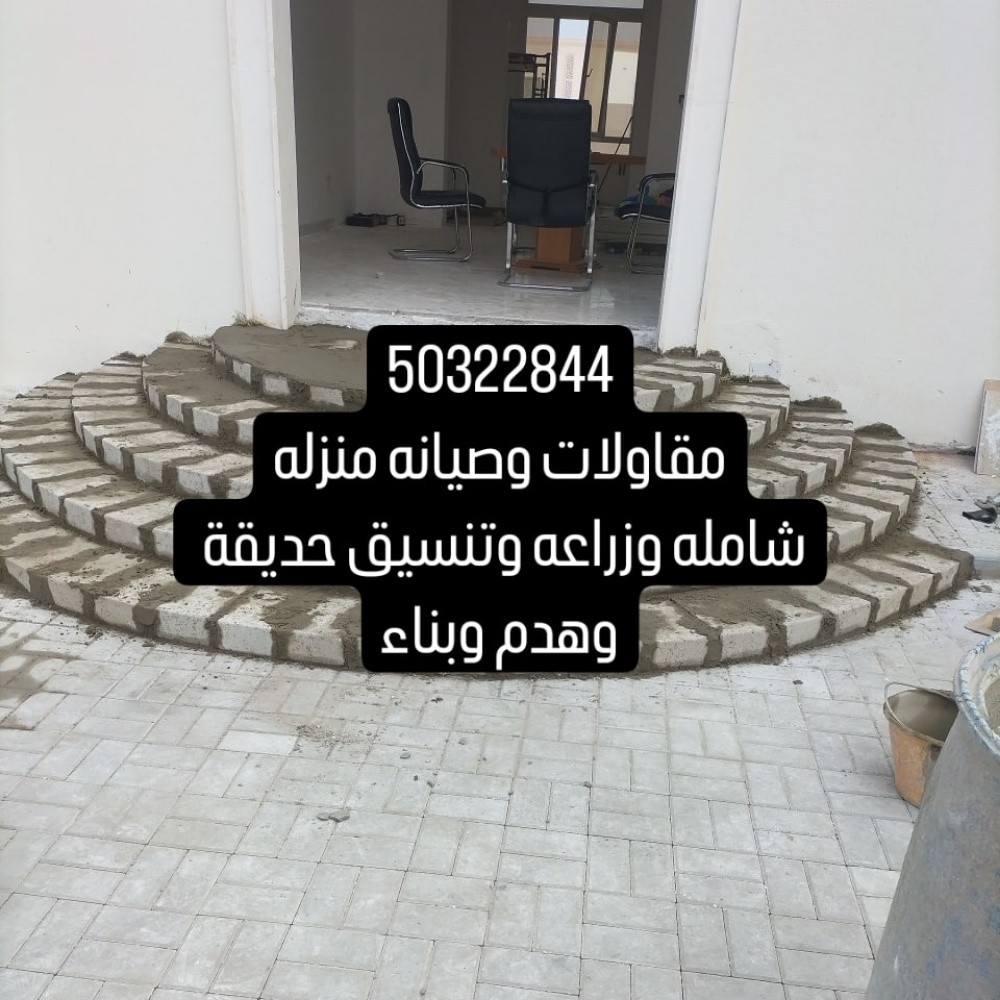 بنا طابوق بلاستر وصيانه مباني - 3