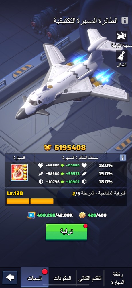 حساب قوي الحرب الاخيرة لفل 35 - 3