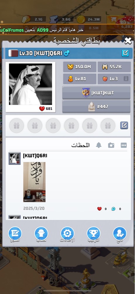 حساب قوي الحرب الاخيرة لفل 35 - 5