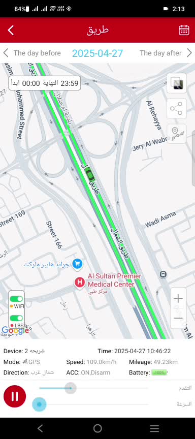 نظام تتبع المركبات - 1