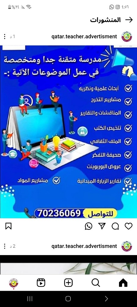 دكتورة جامعية ممتازة جدا - 5