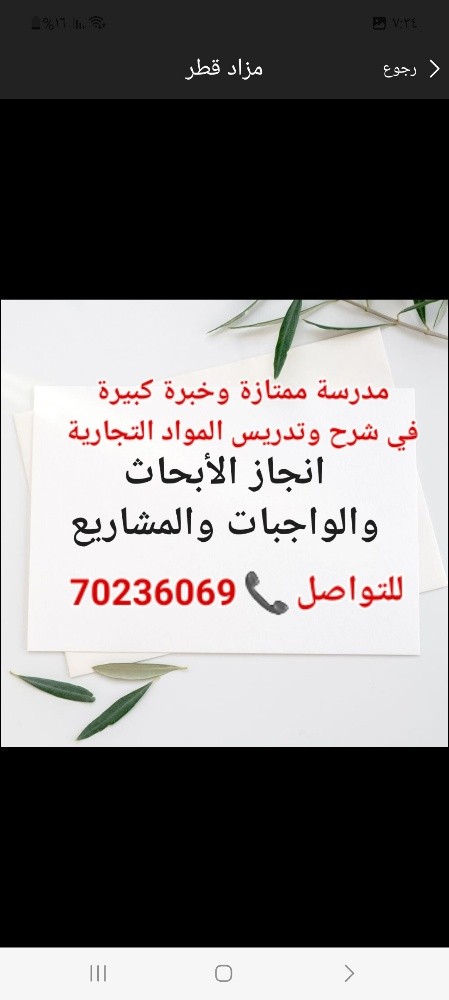 دكتورة جامعية ممتازة جدا - 9