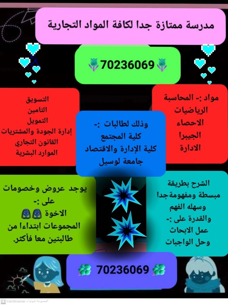 دكتورة جامعية ممتازة جدا - 2