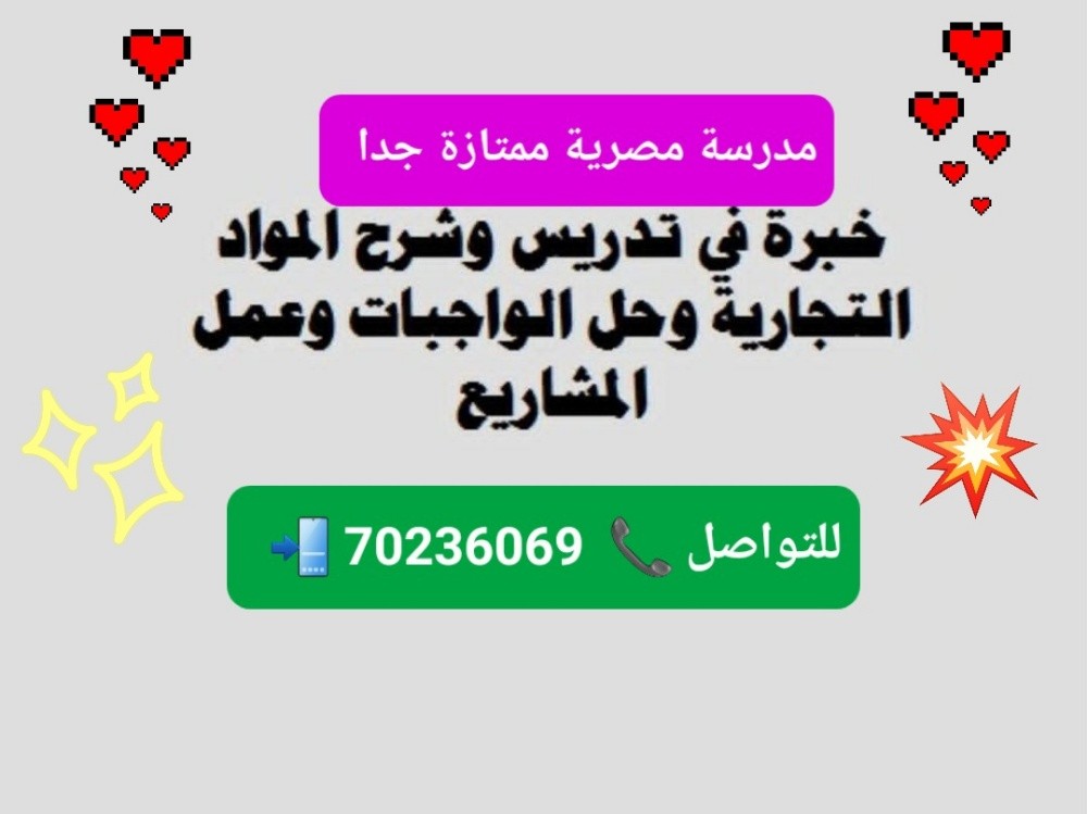 دكتورة جامعية ممتازة جدا - 13