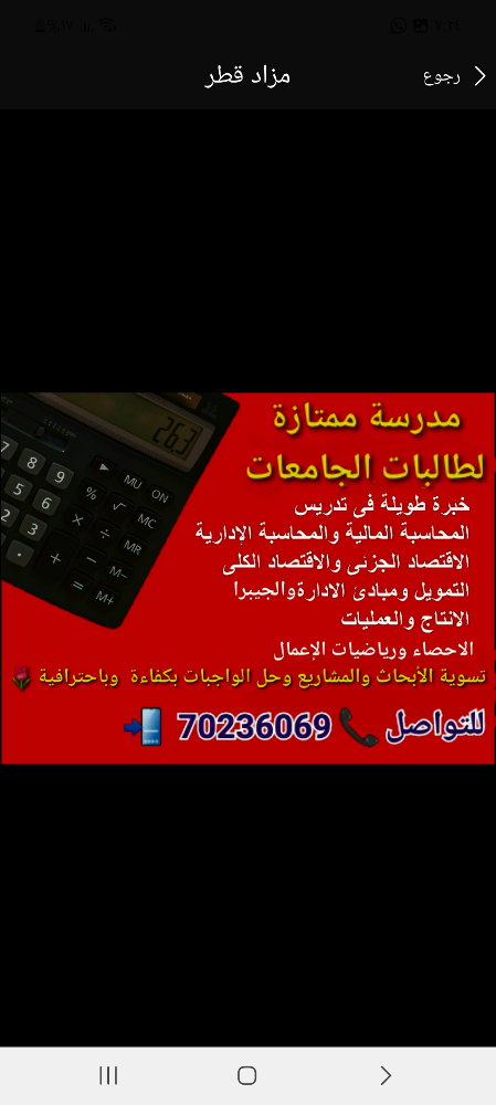 دكتورة جامعية ممتازة جدا - 10