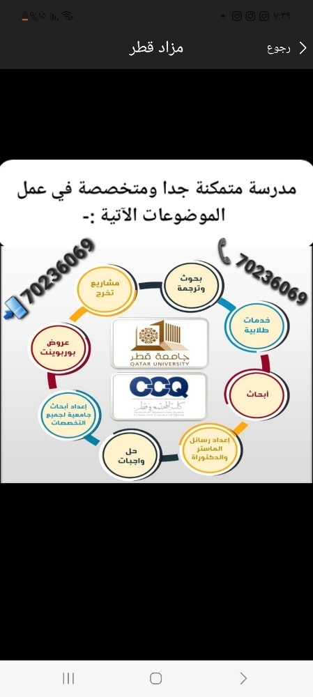 دكتورة جامعية ممتازة جدا - 8
